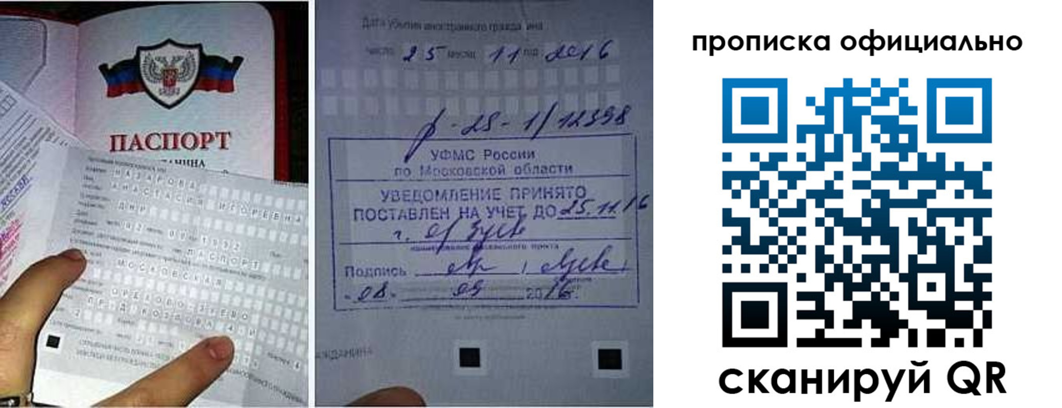 прописка паспорт в Пермском крае