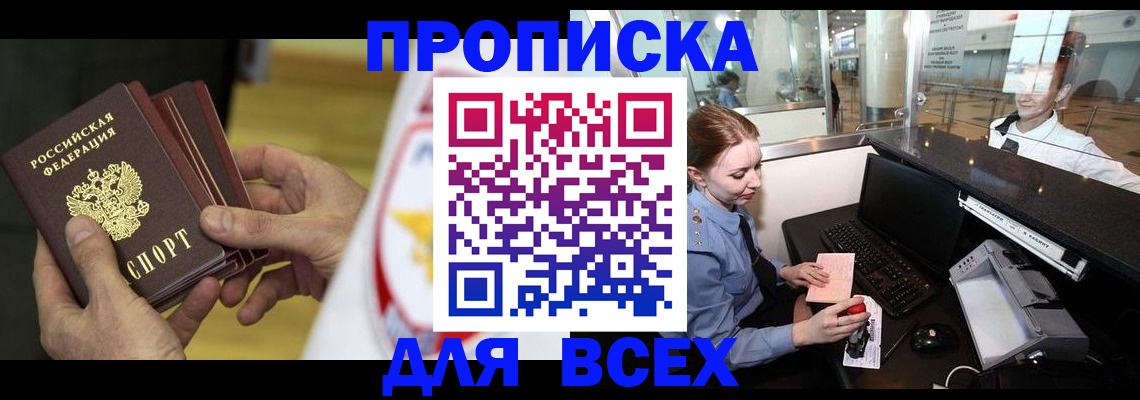 временная регистрация для школы в Пермском крае