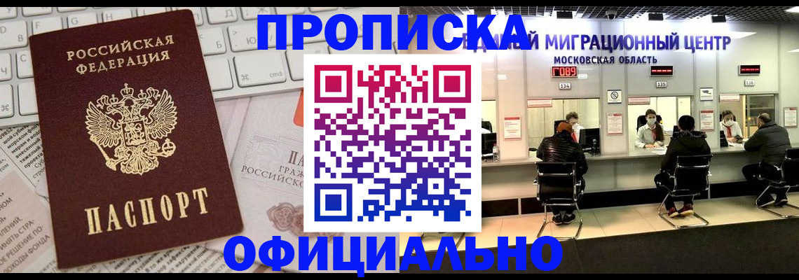 временная прописка в Пермском крае