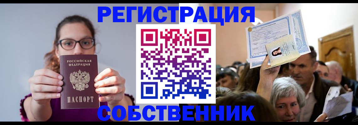 временная регистрация 2025 в Пермском крае
